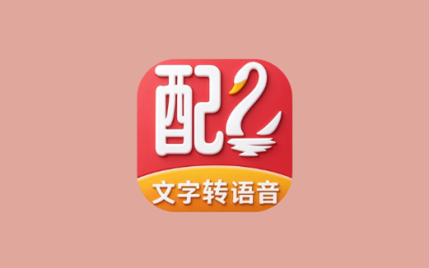 配音鹅 v2.10.75 解锁会员版 专业语音合成助手配音软件