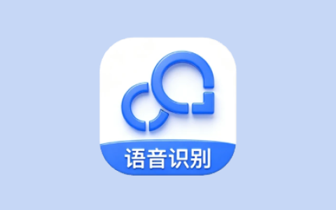 录音转文字助手 v9.1.3.0 开心版