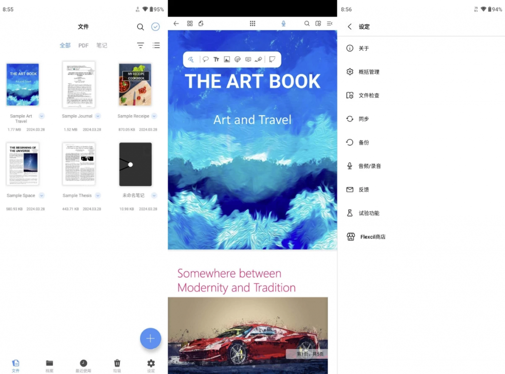 PDF阅读器 Flexcil v1.5.0.19 高级版