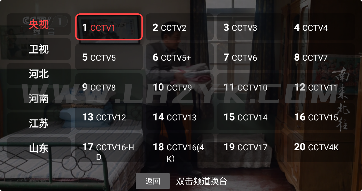 东宇网页电视直播 DongYuTvWeb v2.1.6 新老电视适配版