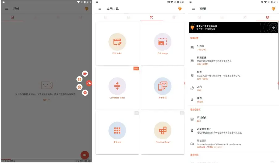 屏幕录像软件神器 AZ Screen Recorder v6.9.12 高级版