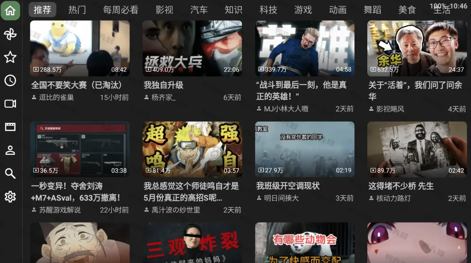 第三方哔哩哔哩TV客户端 BT v0.9.41 官方开源版