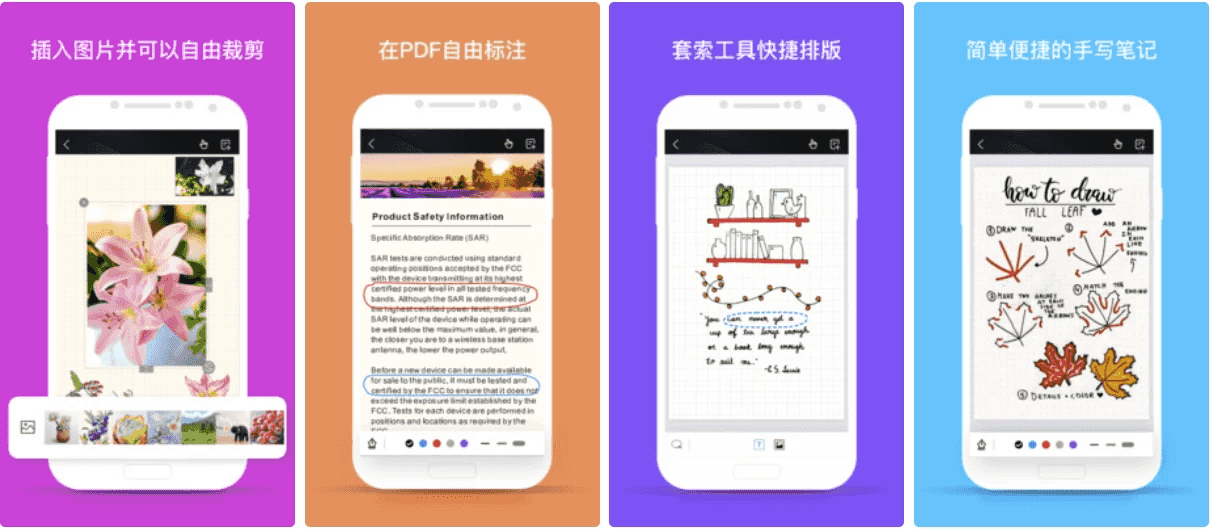 千本笔记 Kilonotes v3.36.1 解锁VIP会员版 笔记便签记事本
