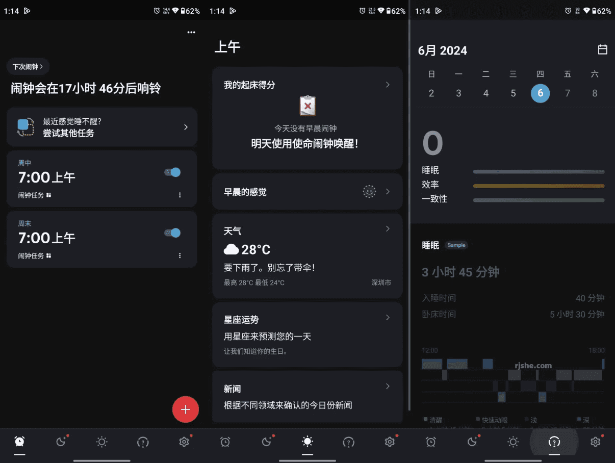 使命闹钟 Alarmy v26.36.1 解锁高级版 强力起床神器