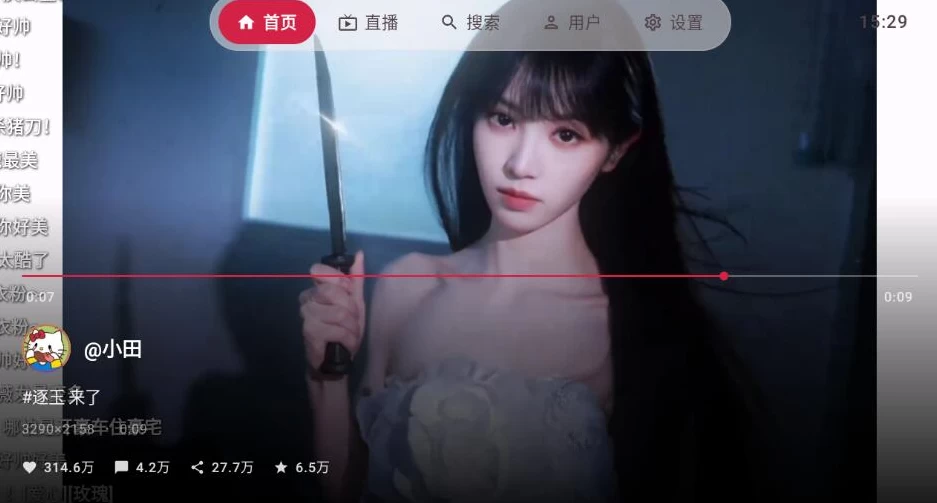 大屏抖音观影神器 myDV v2.2.39 抖音第三方TV版