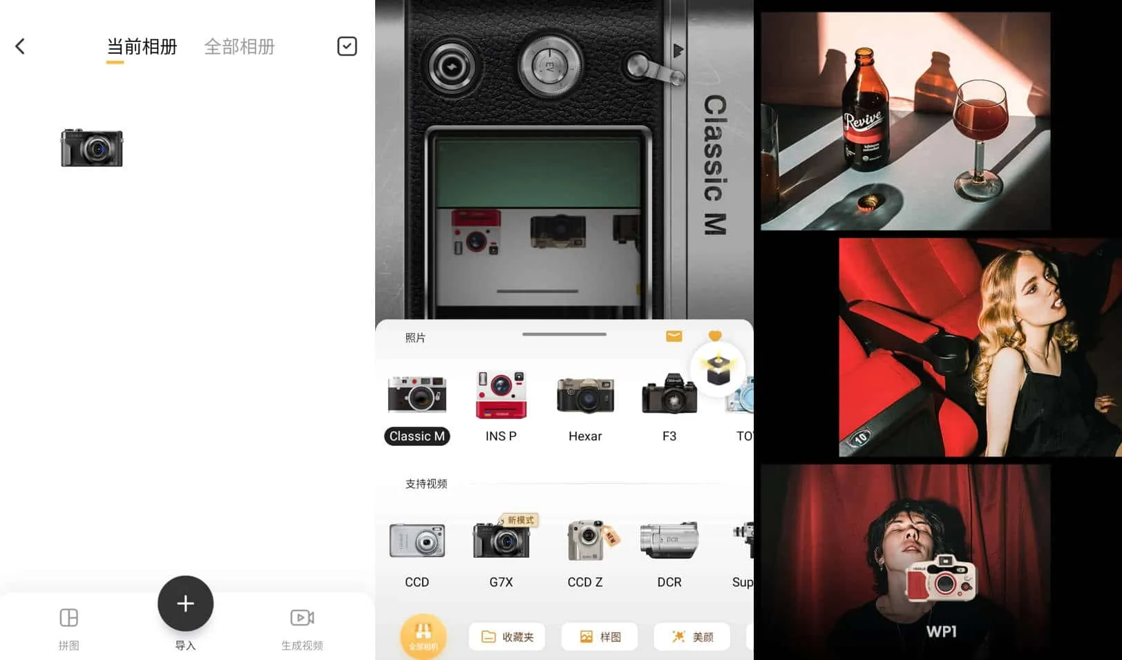 复古胶片相机 OldRoll v8.0.0 解锁高级版 手机胶片相机软件