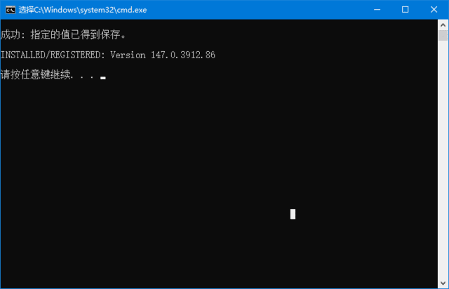 Edge WebView2运行库 v156.0.4314.50 x64 精简安装版
