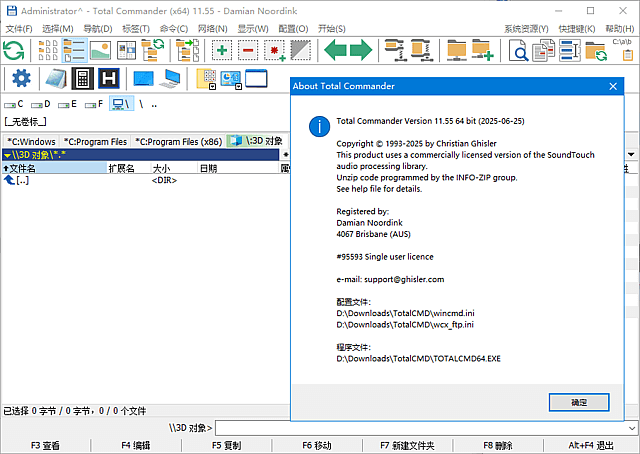 强大文件管理器 Total Commander v11.58.1 中文绿色版
