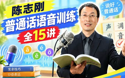 普通话拼音训练