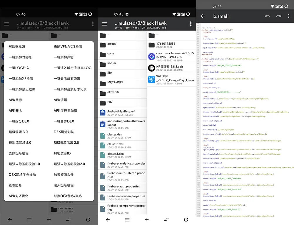NP管理器APP NP Manager v3.2.3 官方版 APK逆向修改工具