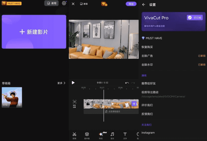 专业视频剪辑神器 VivaCut Pro v4.5.4 高级绿色版