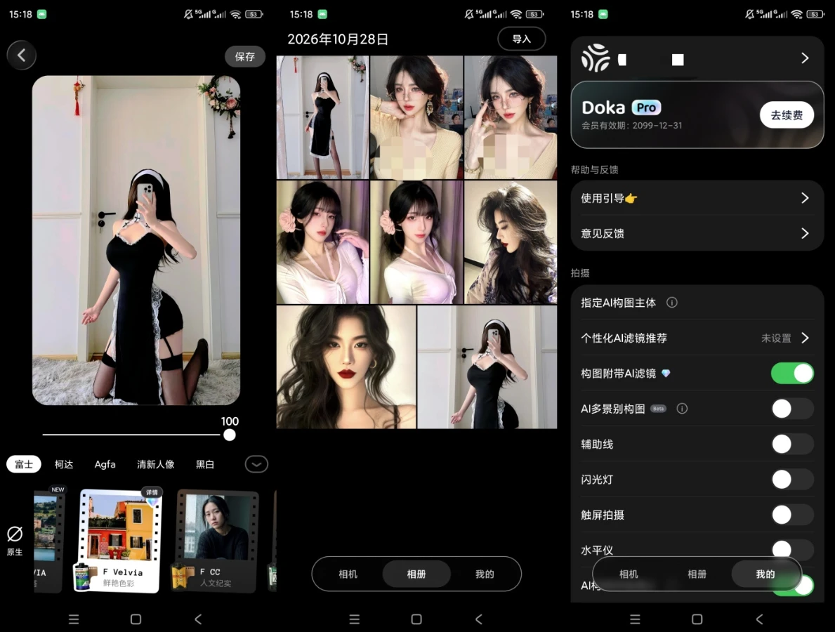 Doka相机 v1.3.19 解锁会员 自带丰富胶片滤镜