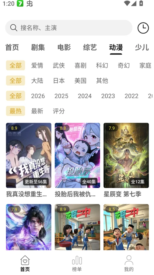 云帧享 v3.0.0 去广告版 影视资源在线免费看
