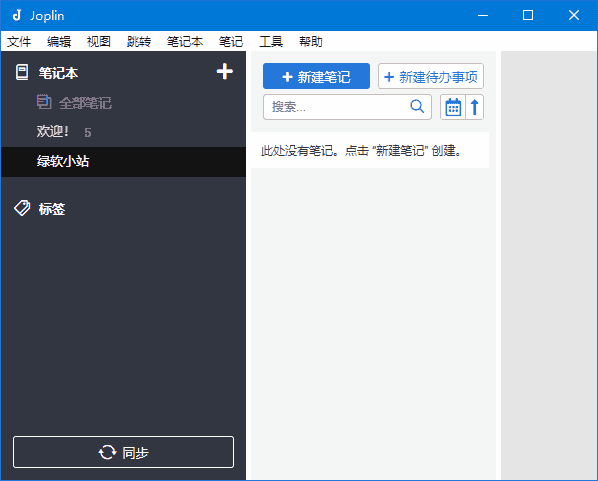 开源Markdown免费笔记软件 Joplin v3.7.22 多语便携版