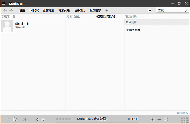 音乐管理器播放器 MusicBee v3.7.9796 多语便携版