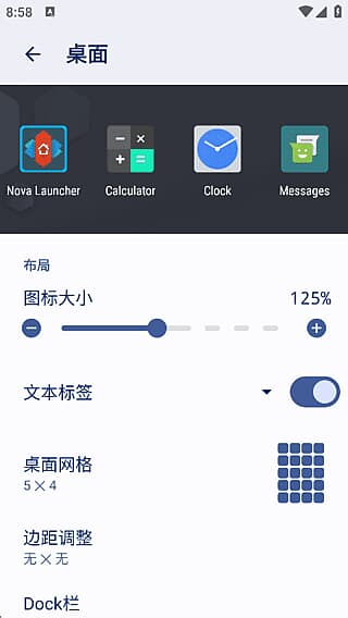 安卓桌面启动器 Nova Launcher v8.9.5 Stable 解锁增强版