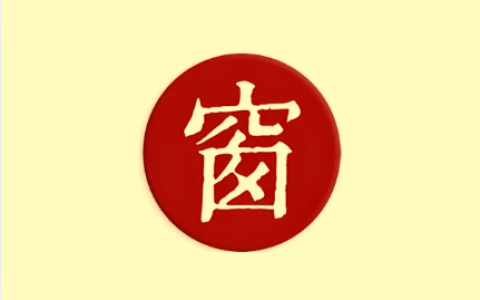 西窗烛 v8.2.0 会员版，让您品味中国诗词之美
