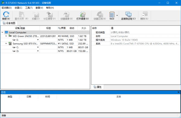 数据恢复软件 R-Studio Network v9.5.191861 多语便携版