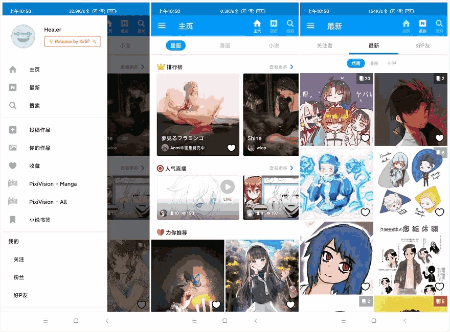 P站 Pixiv v6.201.0 去广告纯净版 漫画原创及投稿平台