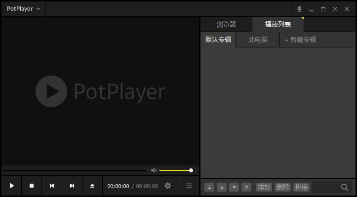 PotPlayer v261021(1.7.23168) Stable 去广告精简绿色版