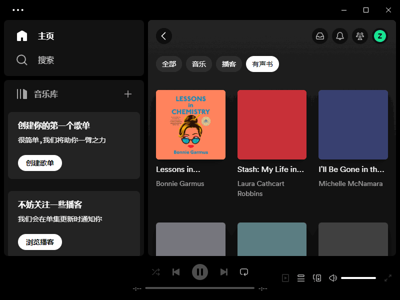 正版流媒体音乐平台 Spotify v1.3.5.3054 多语便携版