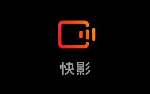快影 v8.14.0.814004 会员解锁版，简单易上手，小白变大神