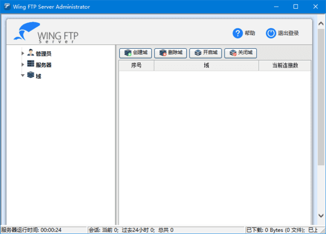 FTP服务器软件 Wing FTP Server Corporate v8.2.7 中文企业版