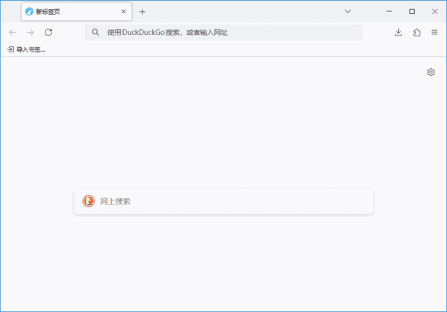 Firefox浏览器修改版 LibreWolf v159.0-1 官方便携版