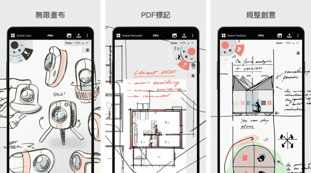 概念画板APP v2026.09.4 解锁专业版 矢量素描本