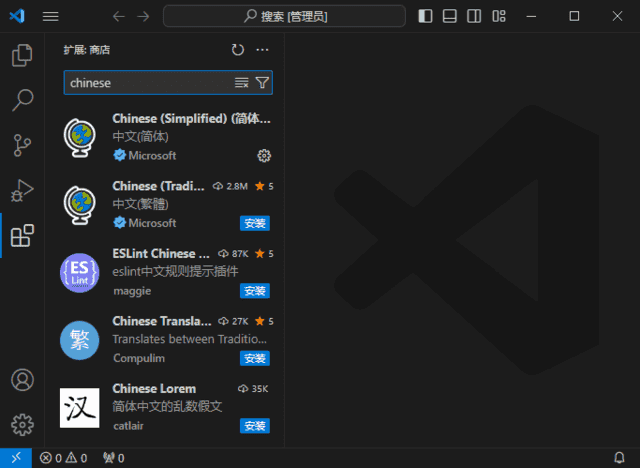 微软免费代码编辑器 Visual Studio Code v1.144.0 正式版