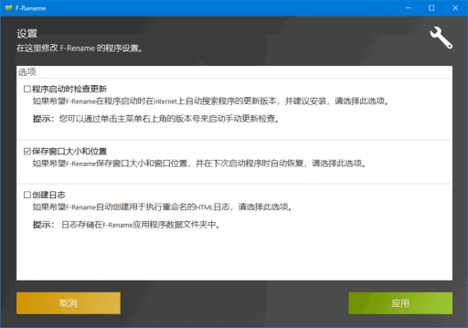 文件重命名软件 ASCOMP F-Rename Pro v3.003 多语便携版