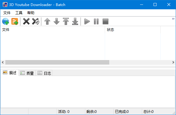 视频下载工具 3D Youtube Downloader-Batch v2.20.1 多语便携版