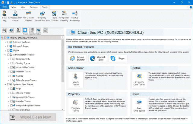 清除无用垃圾文件 R-Wipe & Clean v20.0.2583 多语便携版