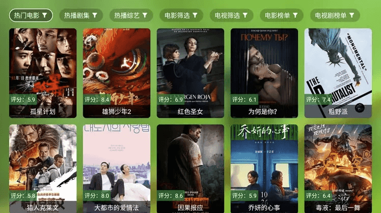 FongMi影视 v5.8.4 手机版/电视版 基于TvBox的开源TV盒子
