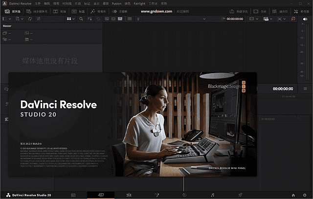 达芬奇调色软件 DaVinci Resolve v21.1.2.10 中文解锁版