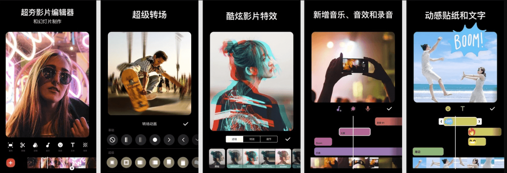 视频编辑器 InShot Pro v2.250.1556 高级版 全能视频制作工具