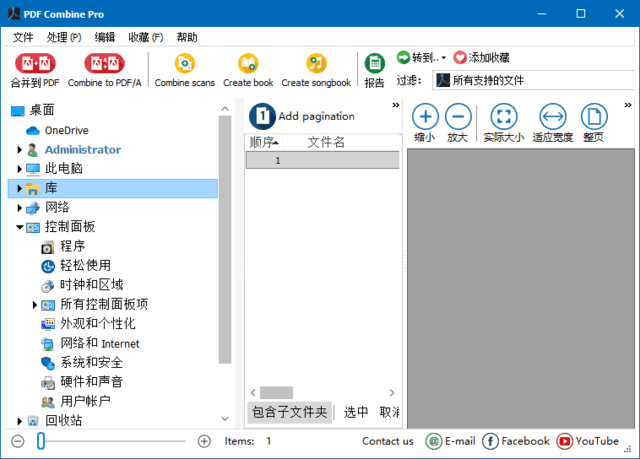 CoolUtils PDF Combine Pro v4.2.0.206 多语便携版