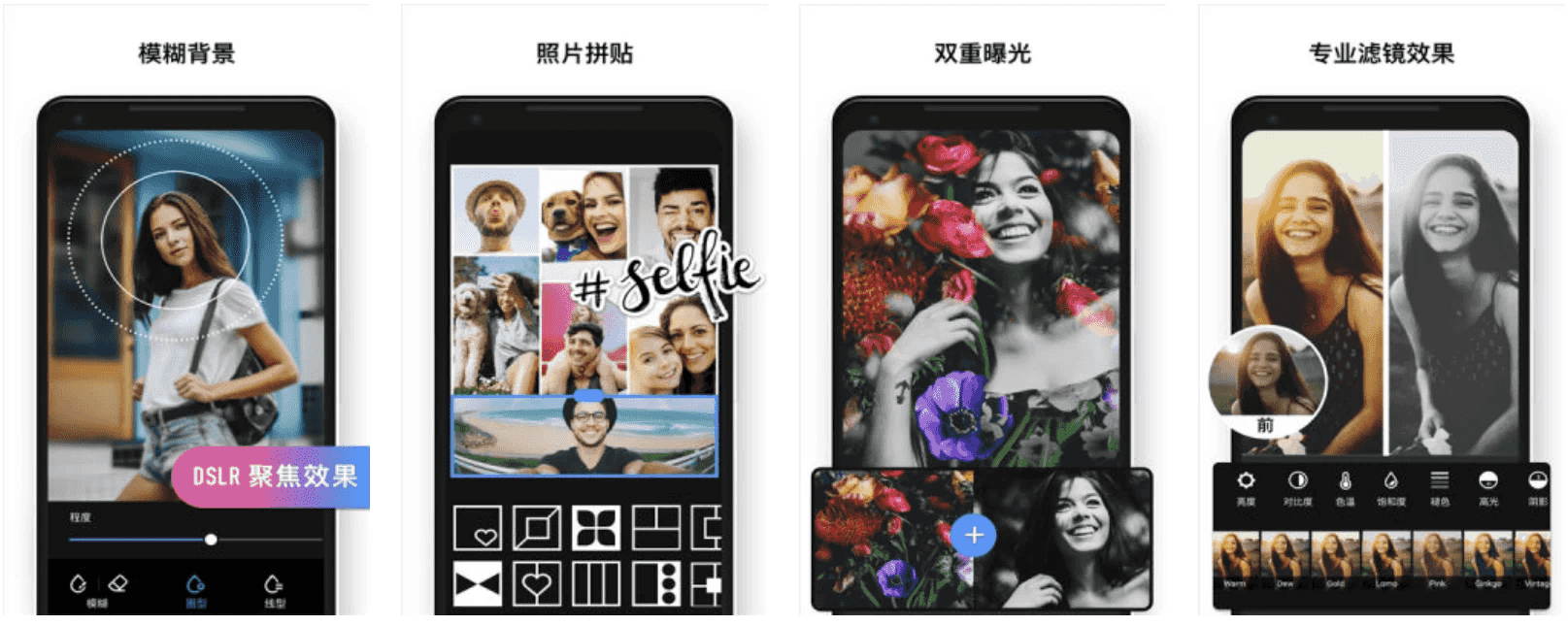 专业照片编辑器 Polish v1.811.267 解锁专业版