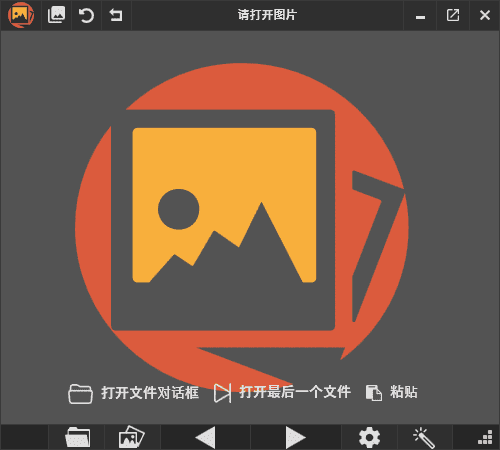 免费图像浏览器 PicView v5.2.0.1 中文绿色版