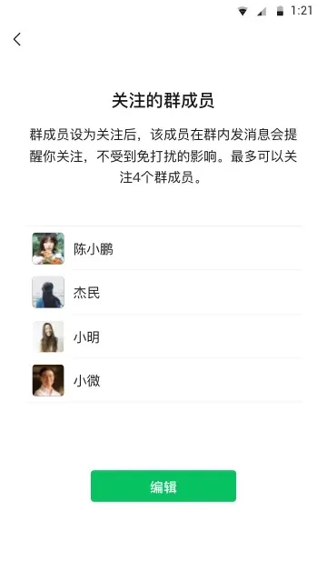 微信安卓版 v8.0.80(3220) for Android 微信官方最新正式版