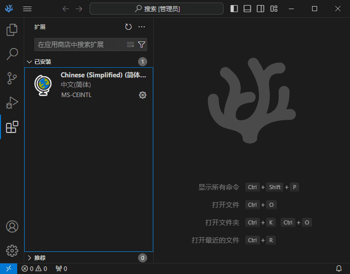 开源代码编辑器 VSCodium v1.143.17232 中文绿色版
