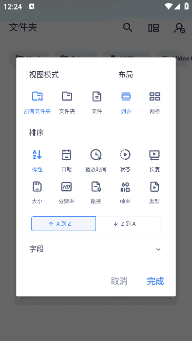 安卓MX播放器APP MXPlayer v3.4.1 / 1.93.4 付费专业版