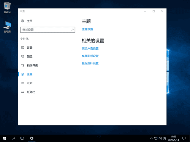 Windows 11 LTSC 2024 Build 26300.9818(集成累积更新)